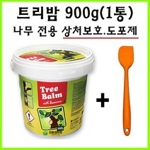 트리밤900g - 나무 상처 치료제 도포제 체코산 락발삼 톱신페스트 나무 정원 골프장 비료 나무 도포제, 트리밤900g(나무상처치료도포제)