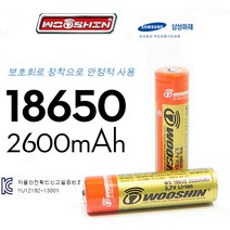 18650배터리 mp3 led랜턴 후레쉬 3.7V 리튬이온 배터리 배터리2600mA, 1개, 1개