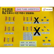 세라믹 가스방전관 2핀 NS2R-75V~1000V, NS2R-1000A1-M(1000V)