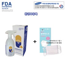 시 밝(SIBARC) 500ml+국산마스크 미산성 차아염소산수 살균소독제, 시밝 500ml+KF94마스크1장+덴탈마스크5장