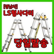 LS사다리3/4/5/6단 특허로 가벼워진 알루미늄사다리, 3단, 1개