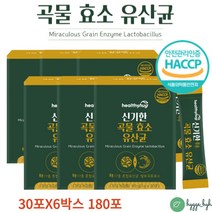 식약처인증 haccp 단백질 탄수화물 발효 곡물 효소 프로바이오틱스 유산균 멀티 바이오 엔자임 역가수치 6박스 180포 소화 효소분말 프락토올리고당 미숫가루 고소한맛 해썹인증