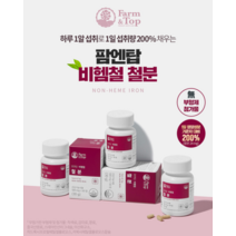 빈혈철분제 비헴철 철분엽산 천연철분제