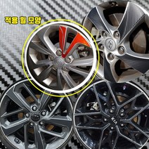 AM 티볼리 16인치 휠 3D무광카본블랙 스티커 / 차량한대분+여유분