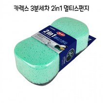 카렉스 3분세차 2in1멀티 세차스펀지 - D, 상세페이지 참조