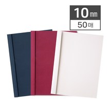 열접착 제본표지 10mm (50매/BOX), 레드/투명