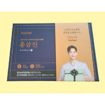 [뉴틴] 홍삼진 프로바이오 EX 2g x 60포 6년근 홍삼 유산균 단백질 기력회복 회사선물 신년선물 할아버지 할머니 부모님 명절 설날 홍삼선물