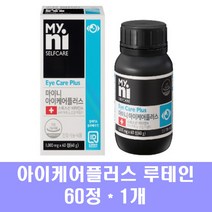 아이 루테인 베타카로틴 마리골드 황반색소 비타민A 아연 빌베리 블루베리 츄어블 씹어먹는 눈건강 아세로라 침침한눈 눈피로 영양제 어린이 수험생 부모님, 1개