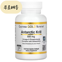 캘리포니아골드뉴트리션 CGN 남극 크릴오일 500mg 120개입 피쉬젤라틴 딸기 레몬맛 오메가3 Phospholipids 아스타잔틴 에이코사펜타엔산 도코사헥사엔산 포함 [미국 직배송], 1개, 120개