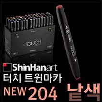 신한 터치 트윈 마카 낱색 디자인 마카펜 100색 칼라1, 신한터치트윈마카, GY166 Mignonette