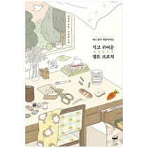 [밀크북] 작고 귀여운 펠트 브로치