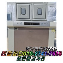 성능테스트완벽 깔끔 AS확실 2도어 중고김치냉장고 위니아딤채185L 뚜껑형김치냉장고, 중고 김치냉장고