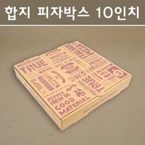 합지 8각 피자박스 100개, 10인치
