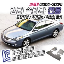 노버블 도요타 캠리 코일매트 카매트 확장형 차량용 자동차매트 7세대 8세대 6세대 (KC인증 SGS인증 통과), [1열+2열] 캠리솔라라 2세대 2004~2009, 토요타