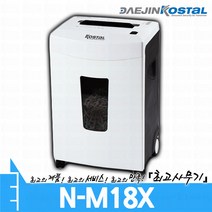 대진코스탈 문서세단기 18매세단 흰색 35L, N-M18X, 396 x 313 x 692 mm