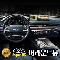 코란도C 최신스펙4종 어라운드뷰 시공예약금, 어라운드뷰 예약금