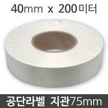 <당일출고>공단라벨 40mm x 200미터 x 지관75 x 1롤 와끼/세탁/의류/메인라벨, 공단라벨 1롤” class=”wr-img”></a></div></p></div></p></div></p></div><div class=