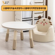 베이비 프리미엄 쇼파 의자 1인용 캐릭터 PU소파 아동 토끼의자 아동 캐릭터 낸시 어린이 소파 아기 아기 소파 귀여운 만화 좌석 소녀 공주 독서 코너 소파에 앉아 학습, 작은 베이지색 숲 호랑이   작은 베이지색 흰색 표면