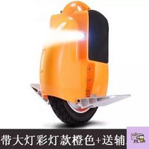 외발전동휠 아이 전동 대리기사 대리운전 외바퀴 외발자전거 충전식 리튬이온베터리 60v, 더블헤드라이트+6등 45km오렌지+보조바퀴