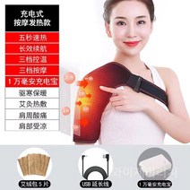 관절염 마사지 어깨안마기 온찜질 압축 마사지기 안마기, 충전 3단 핫팩+3단 마사지 10000+5개 가방