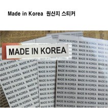[P1B] Made in Korea 원산지 스티커 2000pcs 색상선택 / 원산지스티커 Korea원산지 MadeinKorea MadeinKorea원산지 투명원산지스티커 ( P1B / 55989EA ), 골드