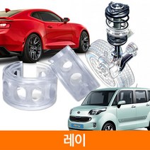 TTC 우레탄 완충기 스프링 2P 1SET 레이, D type