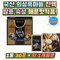 국내산 의성 흑마늘 진액 즙 추천 엑기스 액상 파우치 맵지않은 의성마늘 건강관리 음료 대추 숙지황 선물 온가족 국산 마늘즙 의성 흙마늘 즙 액기스 발효 숙성 명절 추석 거래처 친구