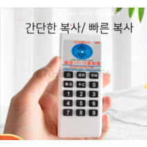 1+1 RFID복사기 음식물 ic 다중 주파수 기계 쓰레기 카드 복사 전자키 도어락, 단일사이즈