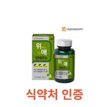 대웅생명과학 위에 양배추 환120g 식약처 식약청 인정 인증 해썹 haccp 영양제 환 소화 위 장 청소 쾌변 배변 변비 국산 국내산 사양 벌꿀 추출분말 효능 위액, 120gX14통