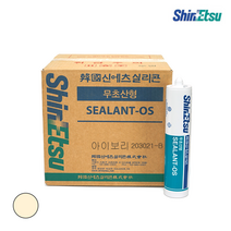 신에츠 무초산 실리콘 OS 아이보리 1박스 25개 비초산형 실내 인테리어 실란트