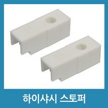 포에버 하이샤시 스토퍼 발코니창 창문스토퍼 방범, 05_SF-115B창스토퍼(2개입)