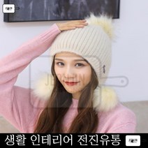 방한모자 낚시 북유럽여행 데일리룩 앙고라 털모자 방울비니 아침출근