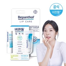 [바이엘] 비판톨 콤보(립크림+립스틱) 1개/립케어/립밤, 단품, 단품