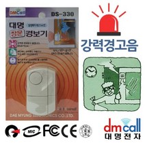 신나라-닷컴_대명 강력음 창문 침입 경보기 업소무선벨 경고음 도난 방지기 알림 용경보기 용벨tlsskfk-ek, 신컴-선택사항없습니다