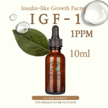 에코문 IGF 1PPM 10ml /나노 이지에프 앰플 원액 에센스 리포좀 펩타이드 원료, 1개