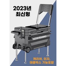 LJSOO 캐리어 낚시 아이스박스 의자 태클박스 40L 초경량 쿨러 바퀴 갈치 캠핑 다용도, 블랙 기본, 1개