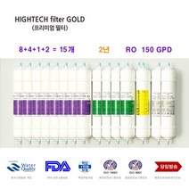 코웨이 CHP-700L 대체 정수기필터 2년 교체