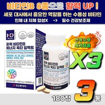 비오틴 엽산 나이아신 비타민B 에너지 비타민 임팩트 활력에너지 건강기능식품 멀티비타민 일일권장량충족 성장기 청소년 갱년기 중년 여성 남성 종합영양제 복합건강관리