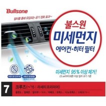 불스원 항균 에어컨 필터, 7번, 1개