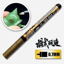 MS044모식완조 건프라 마커펜 메탈릭 라이트골드0.7mm 펜촉 건담 프라모델 부분도색