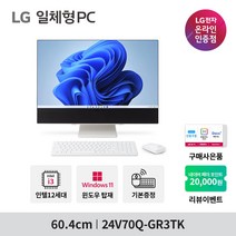 LG 일체형PC 24V70Q-GR3TK 24인치 i3 윈도우11 미니 브랜드PC 데스크톱 컴퓨터 올인원PC, 03.24V70Q-GR3TK_방문수령
