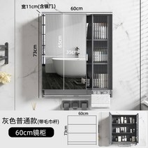 화장실장 욕실장 수건장 LED조명 플랩장 화장실거울교체 화장실리모델링 인테리어, 60CM 일반거울 타월바