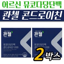 40대 관절 케어 건강 식품 콴첼 철갑상어 콘드로이친1200 뮤코다당 2박스 홈쇼핑