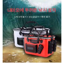 낚시 밑밥통 살림통 로드거치대 장착 다용도 보조가방 바칸 35 40 45 50, 화이트