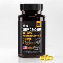 동신헬스케어 올뉴 비타민D 5000IU 350mg x 90캡슐, 1box