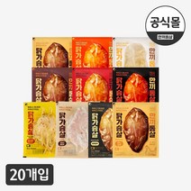 한끼통살 통살 닭가슴살 9종 혼합 20팩, 20개, 100g