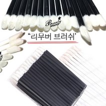 50개입 미니면봉 속눈썹연장재료 반영구화장 스폰지면봉 일회용 뽀송면봉 리무버면봉, [고급DH/블랙]1팩(50p), 1개