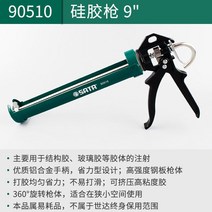 전동 실리콘건 전문가용 줄눈 전문가 무선 다기능 소세지건 코팅건, 9인치
