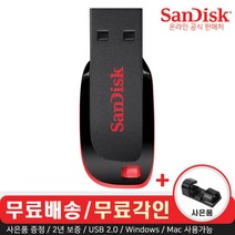 [usb메모리cz50] 플레이고 P50 초경량 USB 메모리 단자노출형 3000, 16GB
