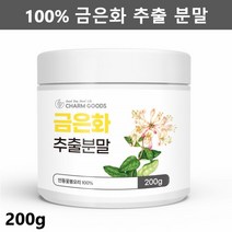 금은화 가루 분말 금은화추출물 금은화차 인동초꽃 인동꽃 금은화꽃 인동덩굴차 인동초 인동 꽃차 200g1통, 1개